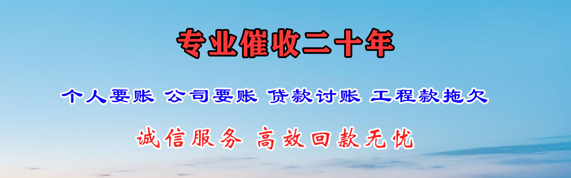 宿松清债公司